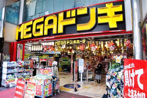 ドン・キホーテ 渋谷店.